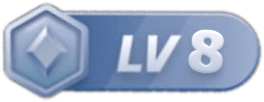 等级-LV8-南门柯研